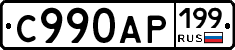 %D0%A1990%D0%90%D0%A0199