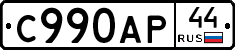 %D0%A1990%D0%90%D0%A044
