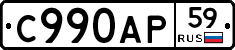 %D0%A1990%D0%90%D0%A059