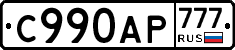 %D0%A1990%D0%90%D0%A0777