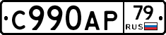 %D0%A1990%D0%90%D0%A079