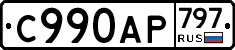 %D0%A1990%D0%90%D0%A0797