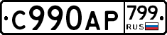%D0%A1990%D0%90%D0%A0799