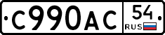 %D0%A1990%D0%90%D0%A154