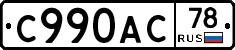 %D0%A1990%D0%90%D0%A178