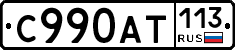 %D0%A1990%D0%90%D0%A2113