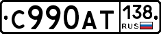 %D0%A1990%D0%90%D0%A2138