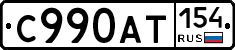 %D0%A1990%D0%90%D0%A2154