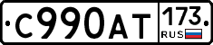%D0%A1990%D0%90%D0%A2173