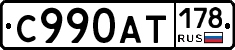 %D0%A1990%D0%90%D0%A2178