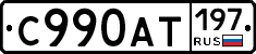 %D0%A1990%D0%90%D0%A2197