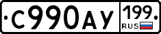 %D0%A1990%D0%90%D0%A3199