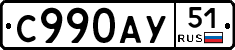 %D0%A1990%D0%90%D0%A351