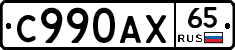%D0%A1990%D0%90%D0%A565
