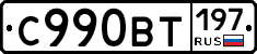 %D0%A1990%D0%92%D0%A2197