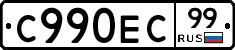 %D0%A1990%D0%95%D0%A199