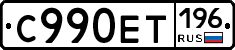 %D0%A1990%D0%95%D0%A2196
