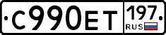 %D0%A1990%D0%95%D0%A2197
