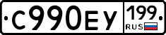 %D0%A1990%D0%95%D0%A3199