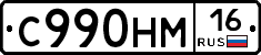 %D0%A1990%D0%9D%D0%9C16