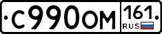 %D0%A1990%D0%9E%D0%9C161