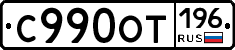 %D0%A1990%D0%9E%D0%A2196
