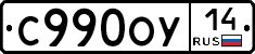 %D0%A1990%D0%9E%D0%A314