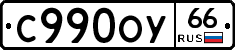 %D0%A1990%D0%9E%D0%A366