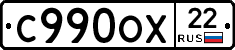 %D0%A1990%D0%9E%D0%A522