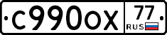 %D0%A1990%D0%9E%D0%A577