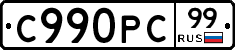 %D0%A1990%D0%A0%D0%A199