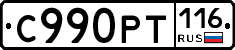 %D0%A1990%D0%A0%D0%A2116