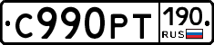 %D0%A1990%D0%A0%D0%A2190