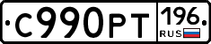 %D0%A1990%D0%A0%D0%A2196