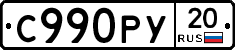 %D0%A1990%D0%A0%D0%A320