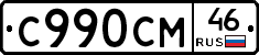 %D0%A1990%D0%A1%D0%9C46