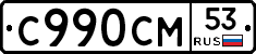 %D0%A1990%D0%A1%D0%9C53