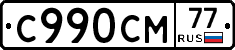 %D0%A1990%D0%A1%D0%9C77
