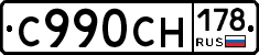 %D0%A1990%D0%A1%D0%9D178