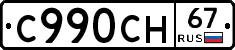%D0%A1990%D0%A1%D0%9D67