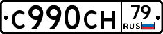 %D0%A1990%D0%A1%D0%9D79