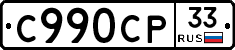 %D0%A1990%D0%A1%D0%A033