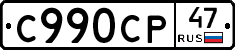 %D0%A1990%D0%A1%D0%A047