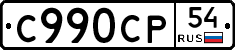 %D0%A1990%D0%A1%D0%A054