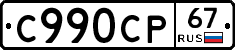 %D0%A1990%D0%A1%D0%A067