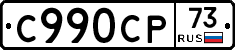 %D0%A1990%D0%A1%D0%A073
