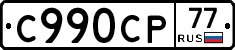 %D0%A1990%D0%A1%D0%A077