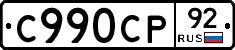 %D0%A1990%D0%A1%D0%A092