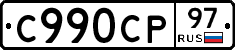 %D0%A1990%D0%A1%D0%A097