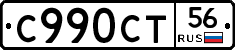 %D0%A1990%D0%A1%D0%A256